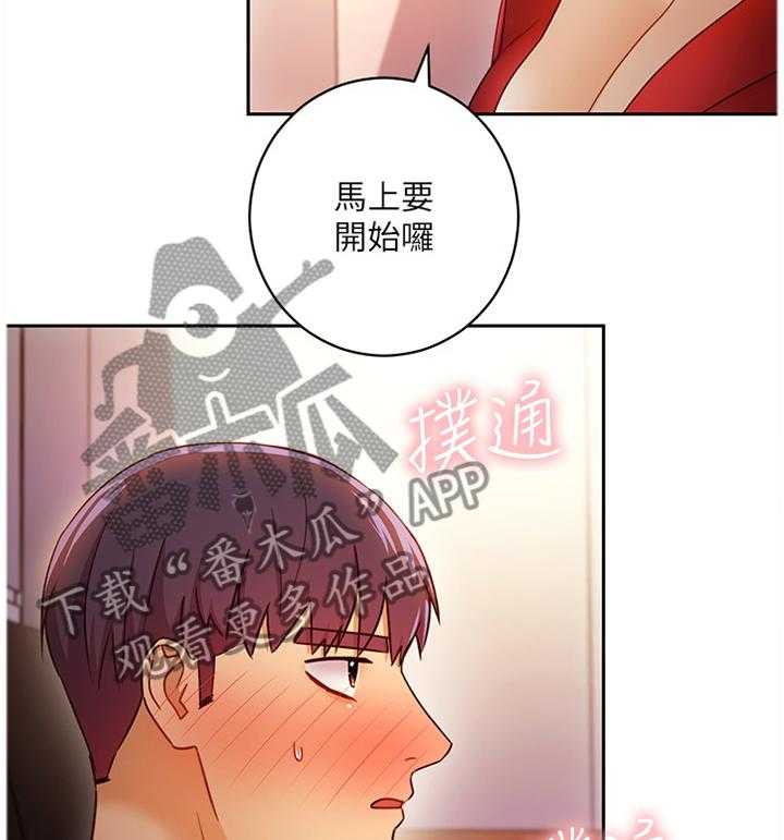 《网络因缘》第58话 61_游戏 第33页