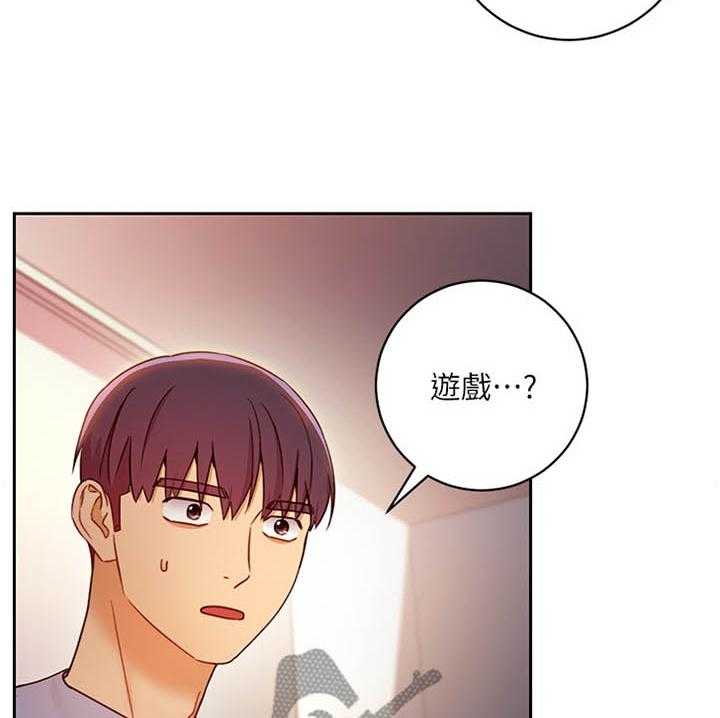 《网络因缘》第58话 61_游戏 第3页