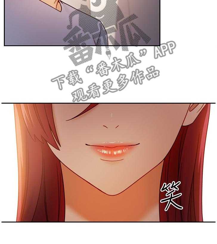 《网络因缘》第58话 61_游戏 第4页
