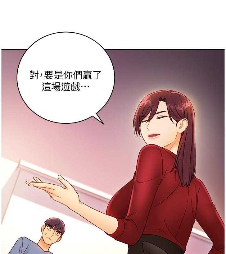 《网络因缘》第58话 61_游戏 第5页