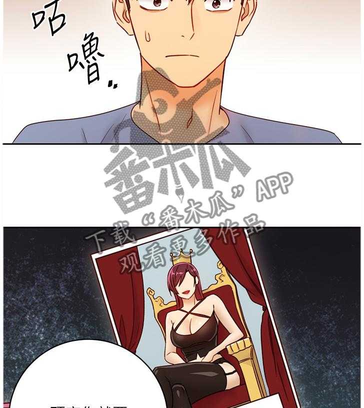 《网络因缘》第58话 61_游戏 第7页