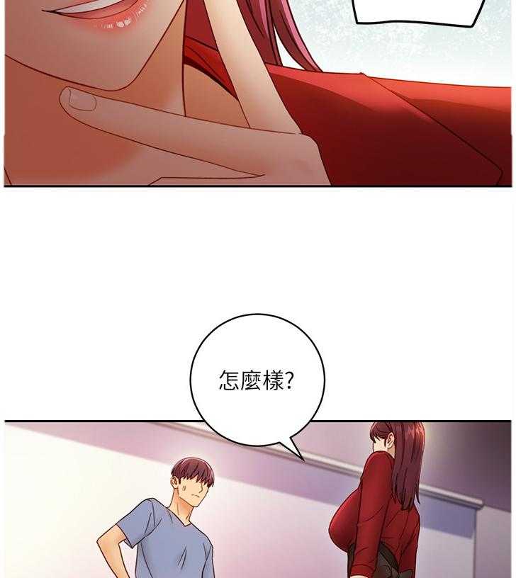 《网络因缘》第58话 61_游戏 第9页