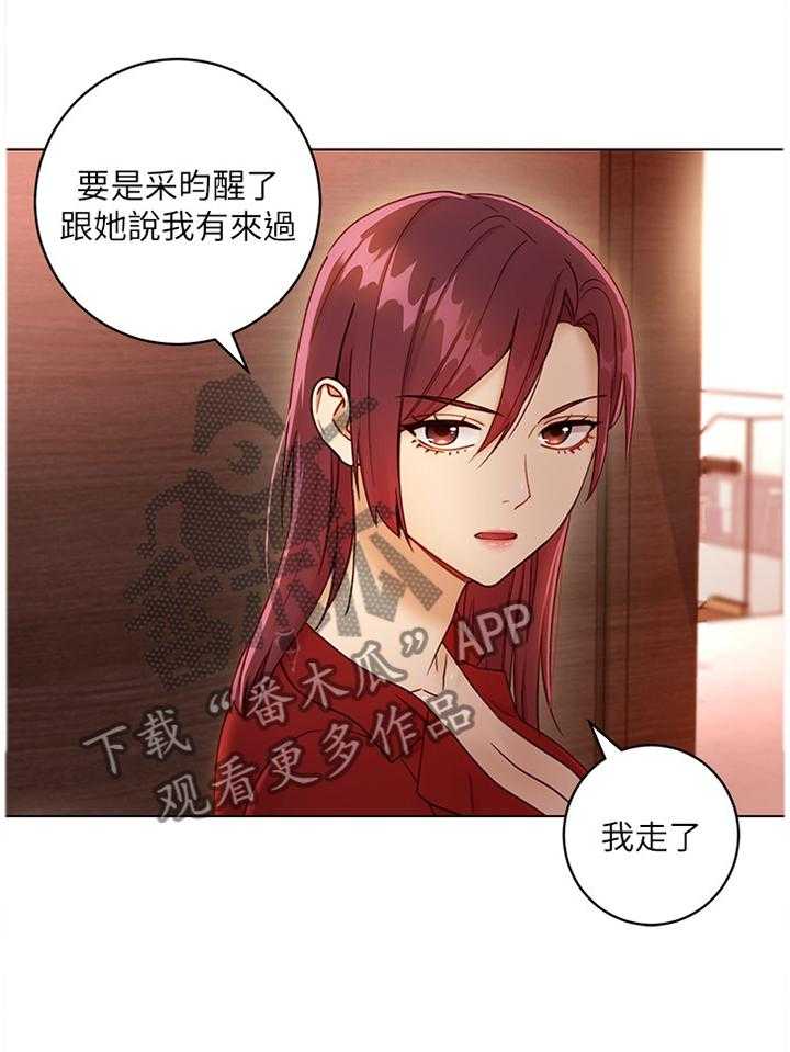 《网络因缘》第59话 62_心烦意乱 第10页