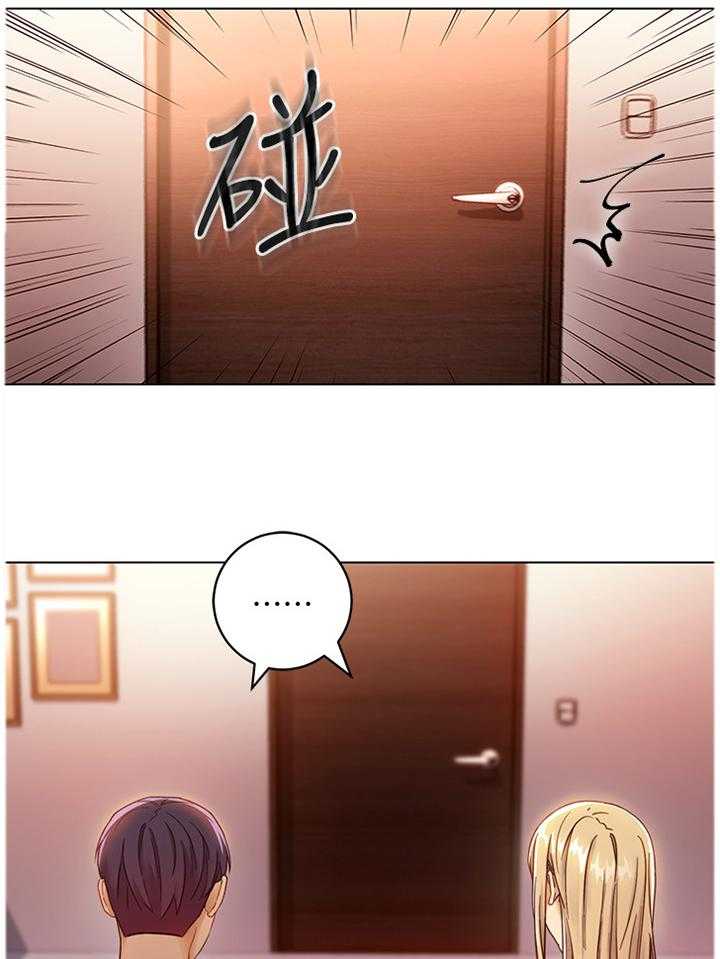 《网络因缘》第59话 62_心烦意乱 第11页