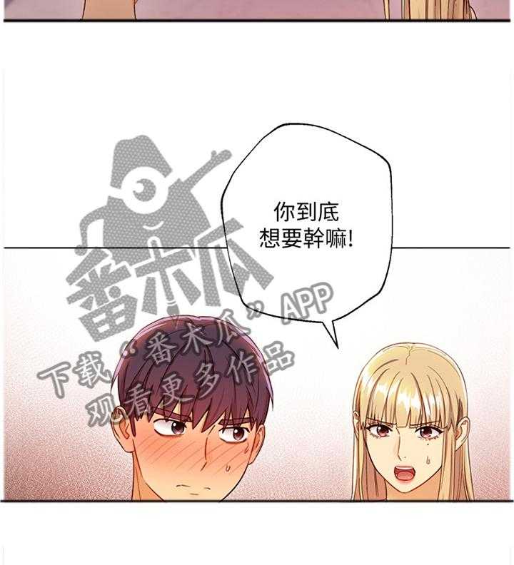 《网络因缘》第59话 62_心烦意乱 第12页