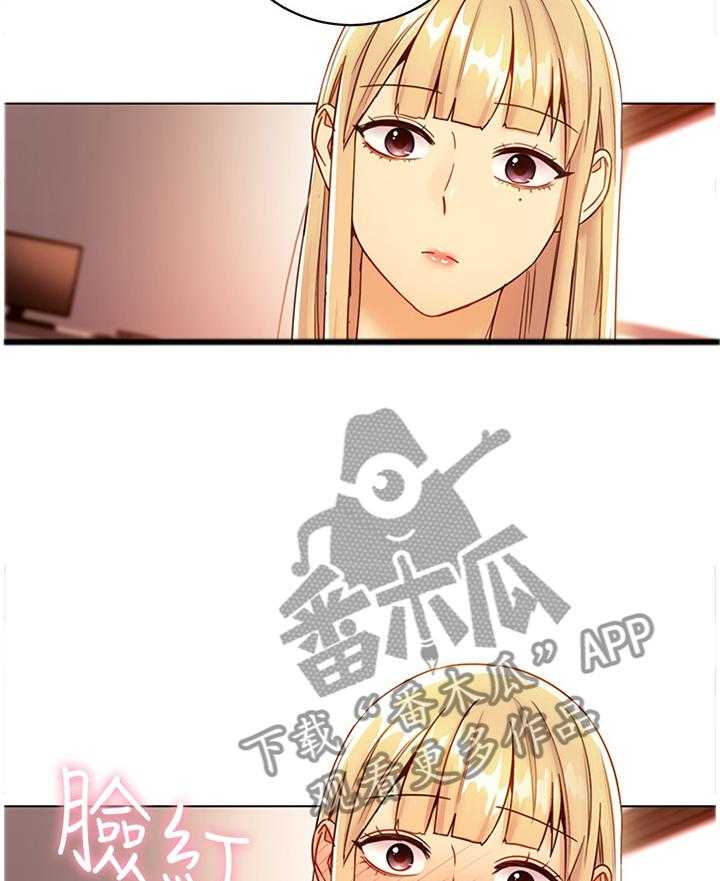 《网络因缘》第59话 62_心烦意乱 第16页