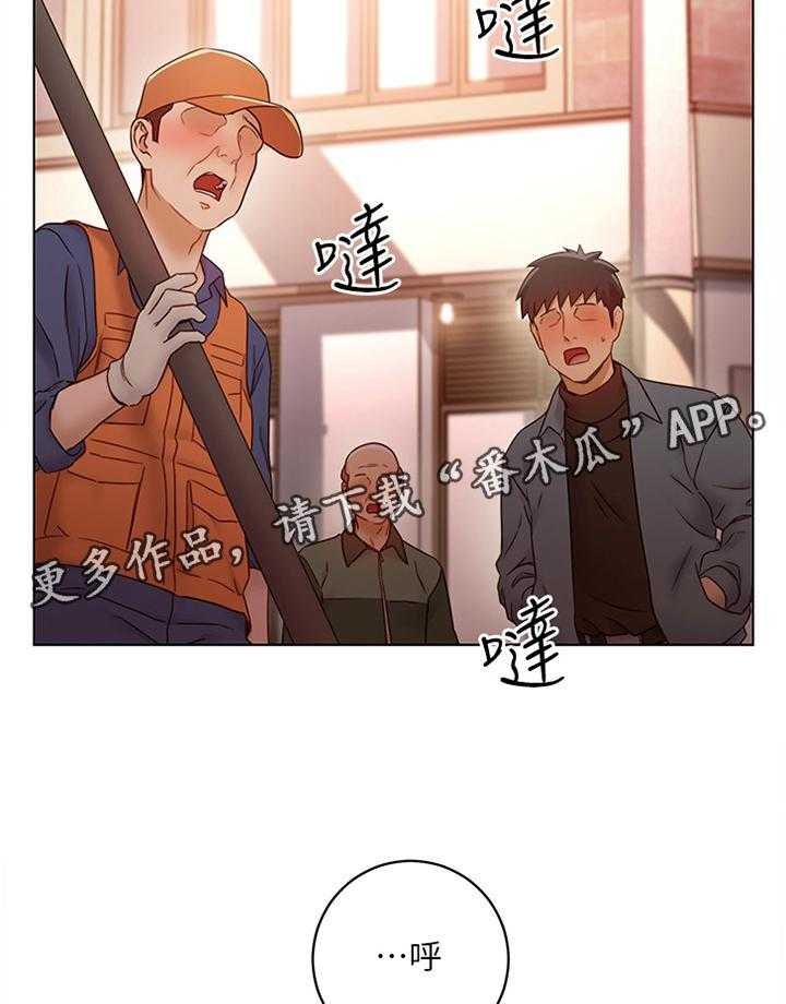 《网络因缘》第59话 62_心烦意乱 第19页