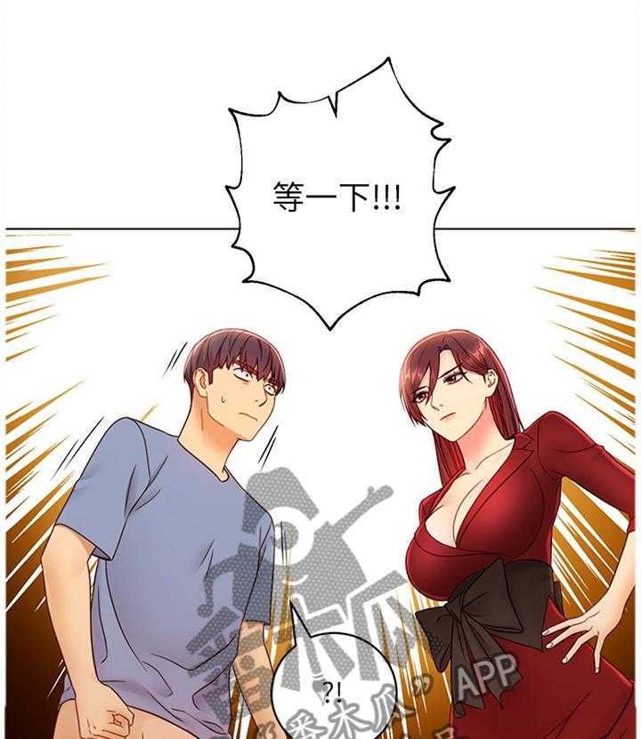 《网络因缘》第59话 62_心烦意乱 第1页