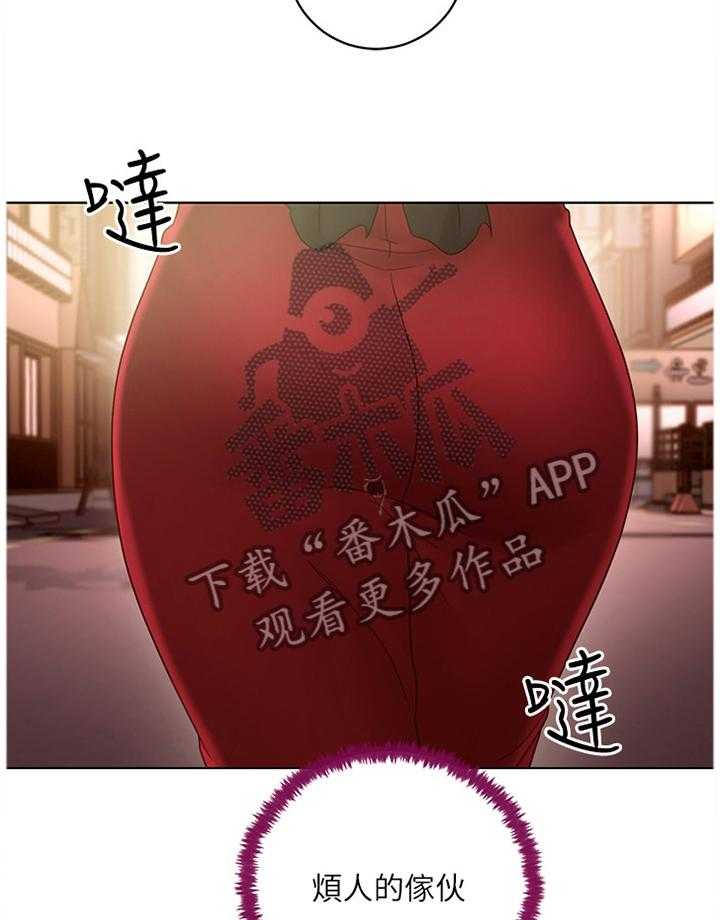 《网络因缘》第59话 62_心烦意乱 第20页