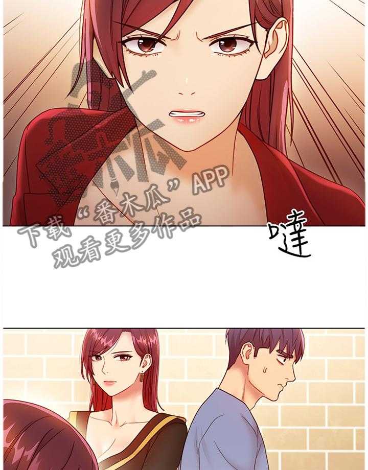 《网络因缘》第59话 62_心烦意乱 第23页