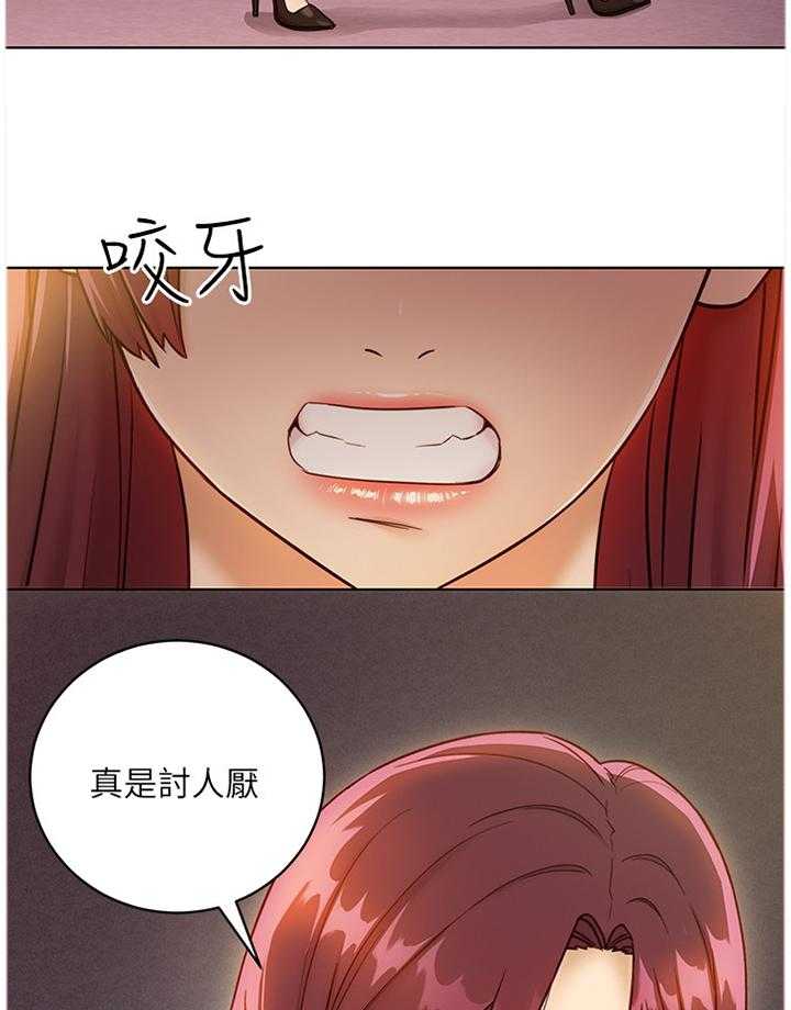 《网络因缘》第59话 62_心烦意乱 第26页