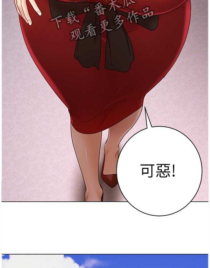 《网络因缘》第59话 62_心烦意乱 第28页