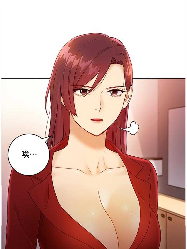 《网络因缘》第59话 62_心烦意乱 第6页