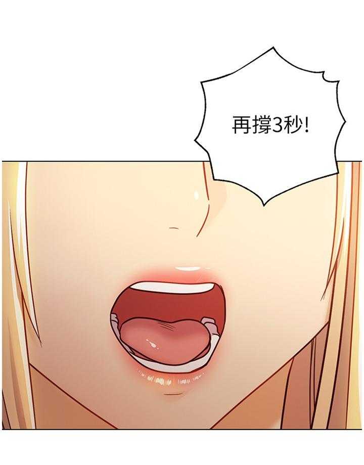 《网络因缘》第60话 63_介绍新朋友 第10页