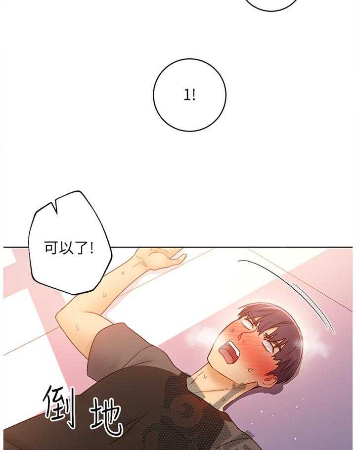 《网络因缘》第60话 63_介绍新朋友 第12页