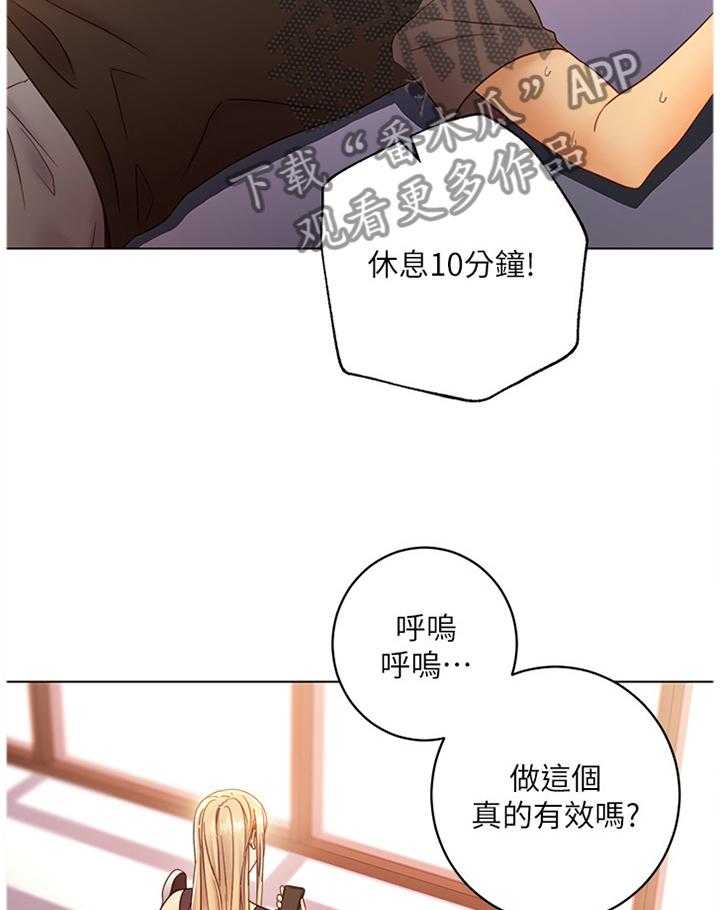 《网络因缘》第60话 63_介绍新朋友 第13页