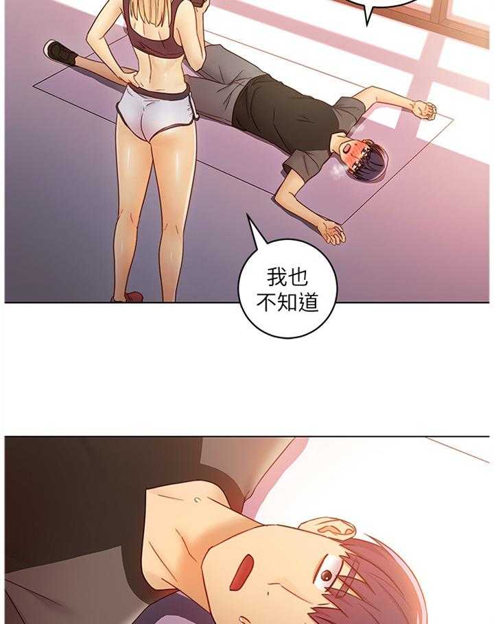 《网络因缘》第60话 63_介绍新朋友 第14页