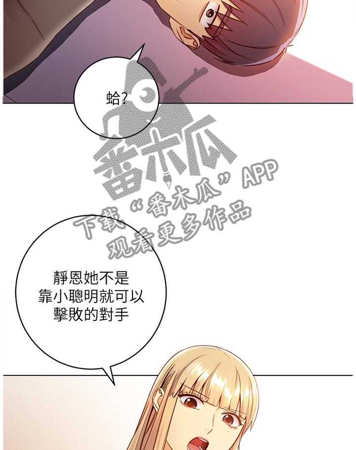 《网络因缘》第60话 63_介绍新朋友 第15页