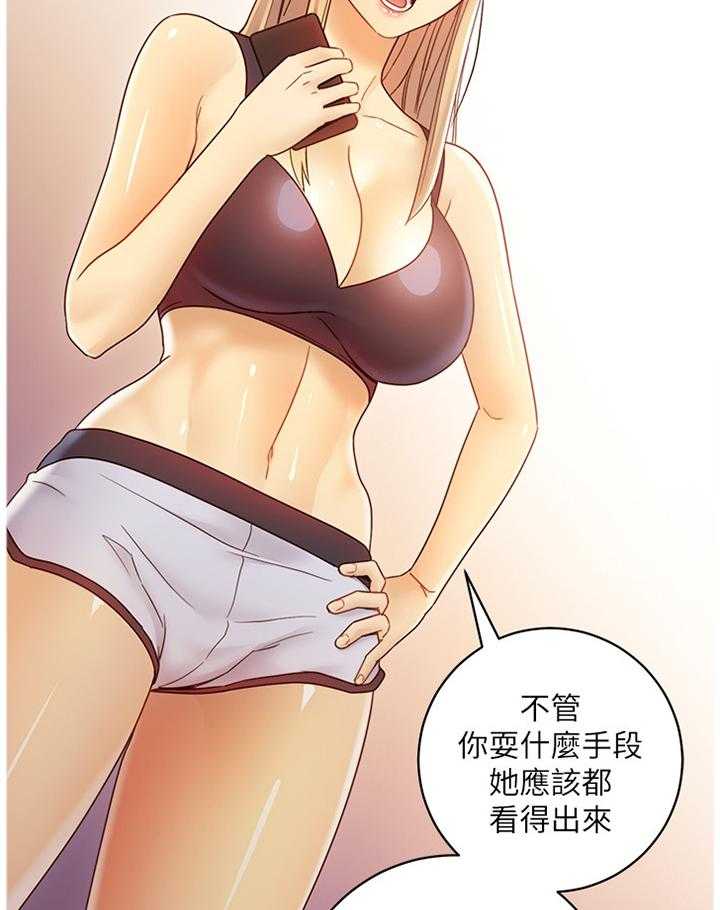 《网络因缘》第60话 63_介绍新朋友 第16页