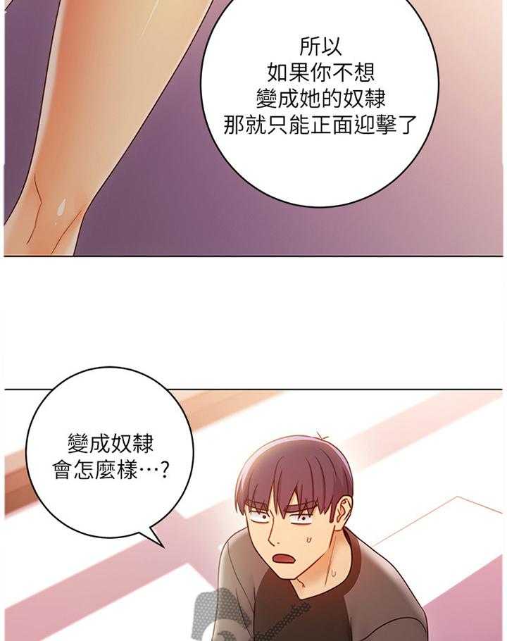 《网络因缘》第60话 63_介绍新朋友 第17页