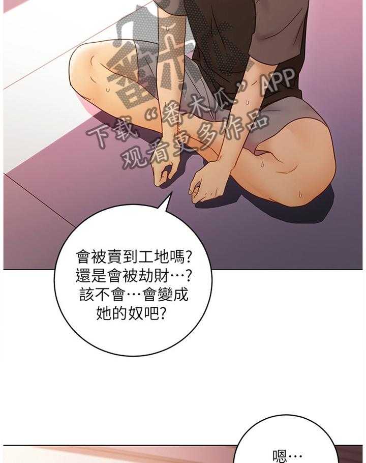 《网络因缘》第60话 63_介绍新朋友 第18页