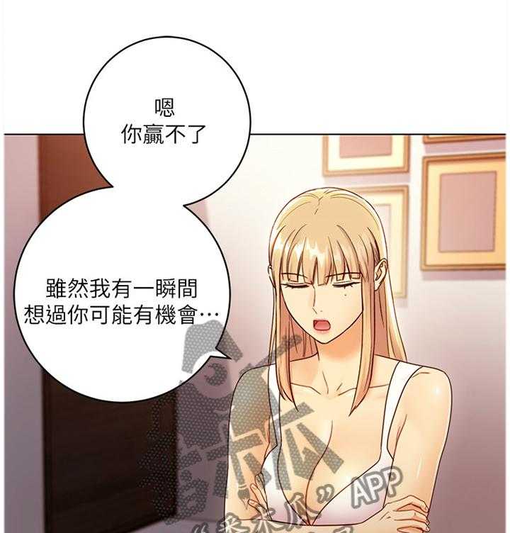 《网络因缘》第60话 63_介绍新朋友 第1页
