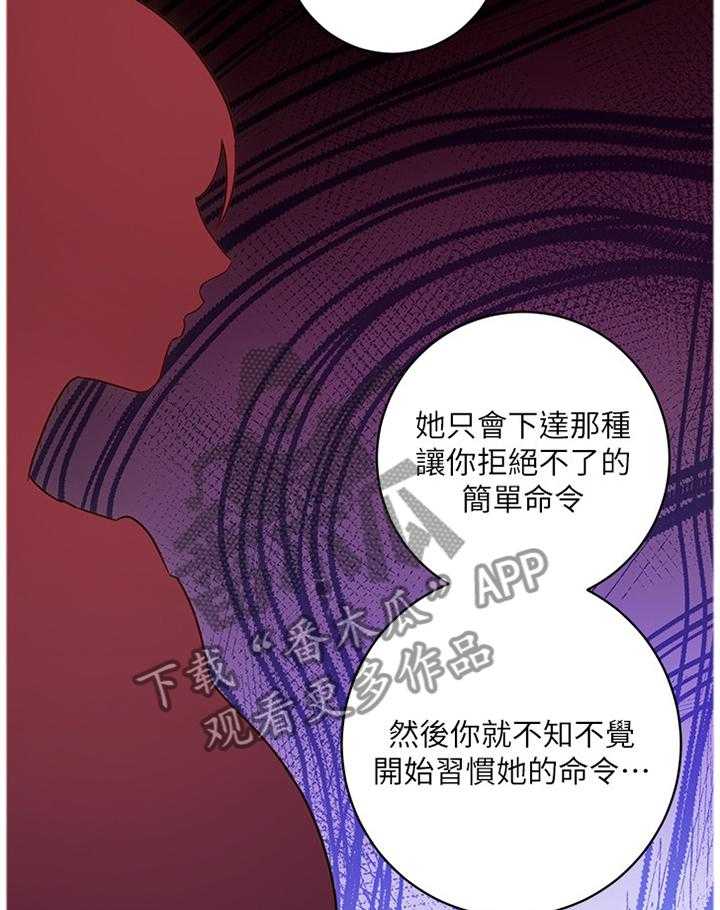 《网络因缘》第60话 63_介绍新朋友 第20页