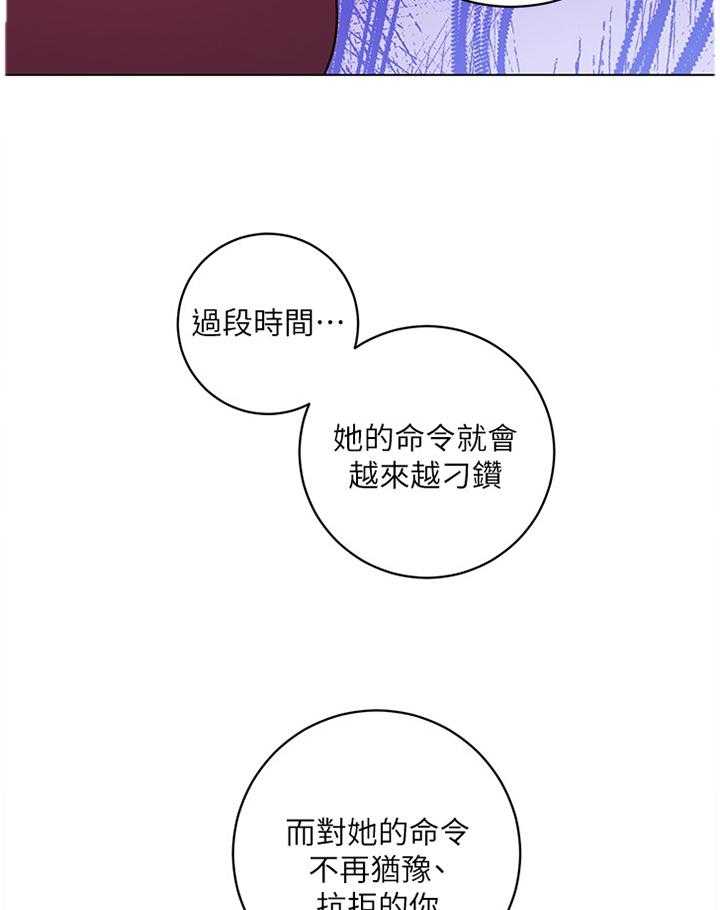 《网络因缘》第60话 63_介绍新朋友 第21页