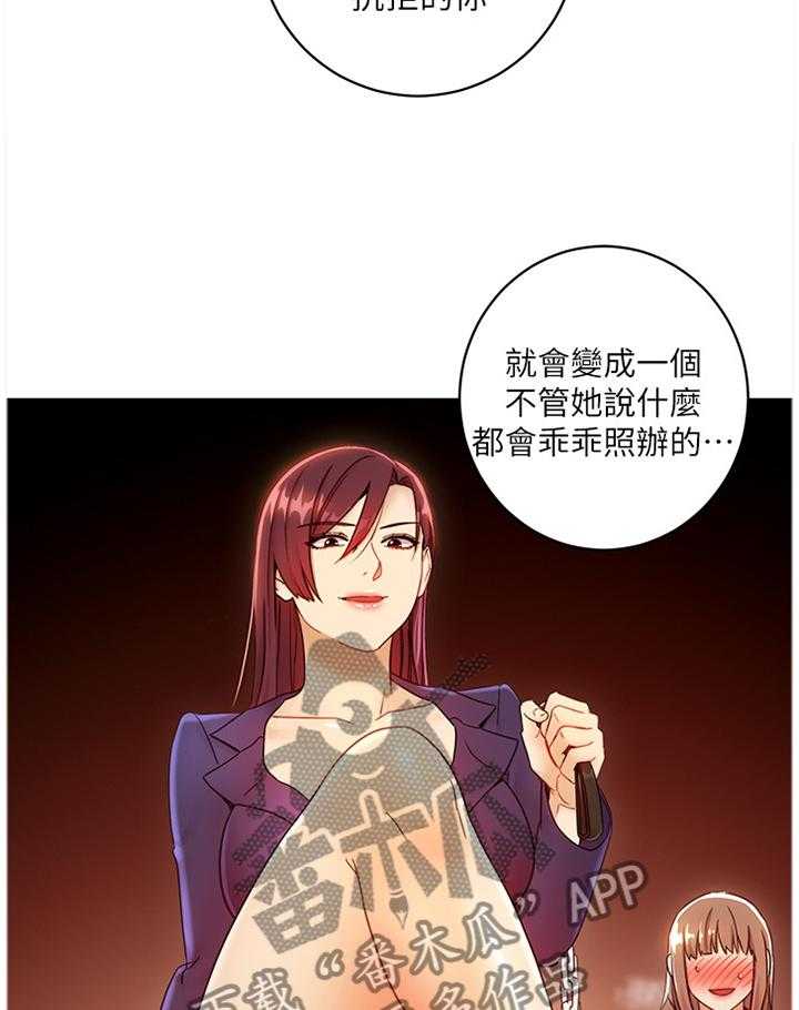 《网络因缘》第60话 63_介绍新朋友 第22页