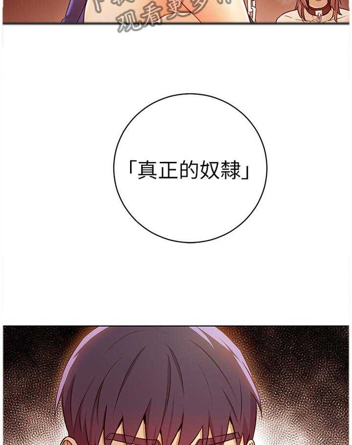 《网络因缘》第60话 63_介绍新朋友 第23页