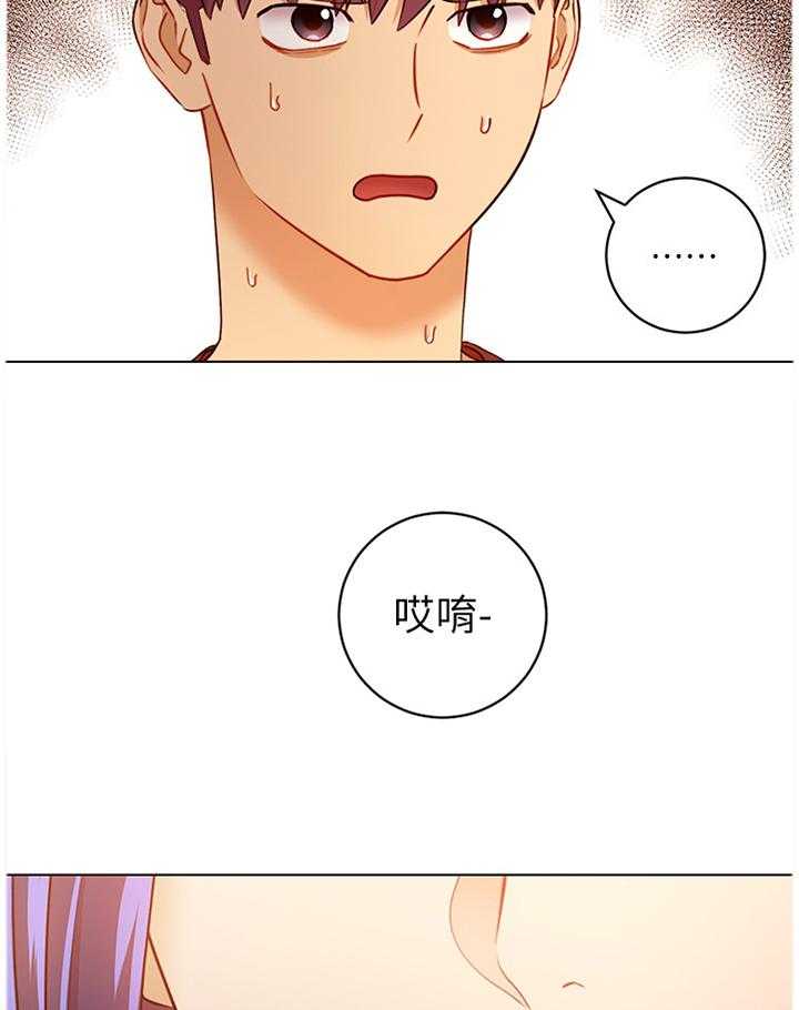 《网络因缘》第60话 63_介绍新朋友 第24页