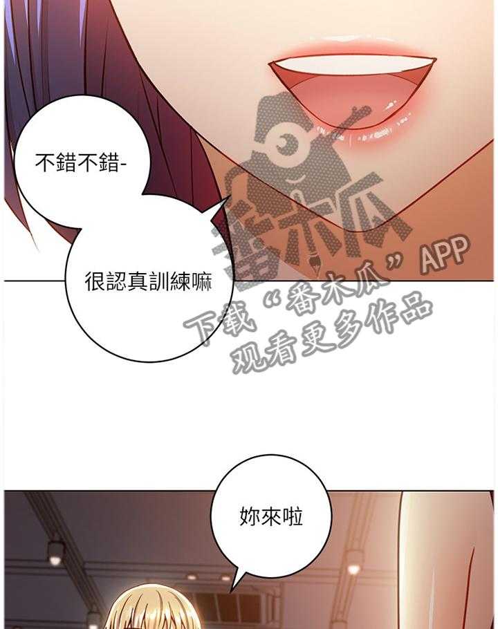 《网络因缘》第60话 63_介绍新朋友 第25页