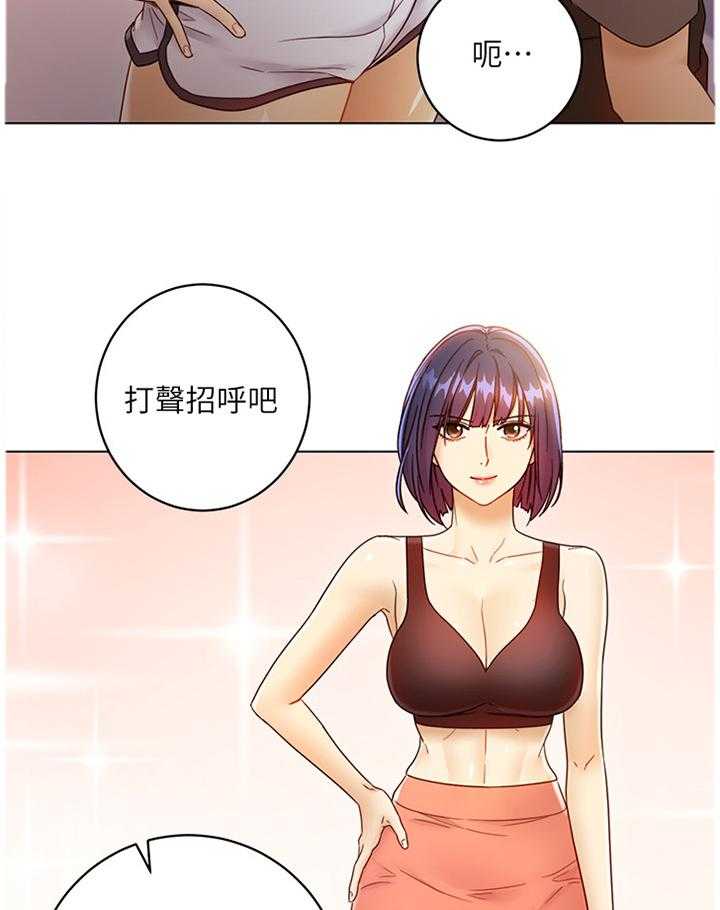 《网络因缘》第60话 63_介绍新朋友 第28页
