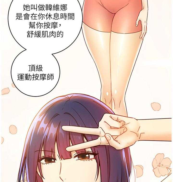 《网络因缘》第60话 63_介绍新朋友 第29页