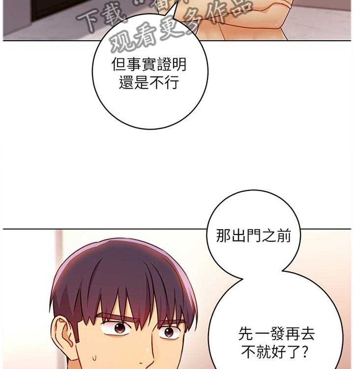 《网络因缘》第60话 63_介绍新朋友 第2页