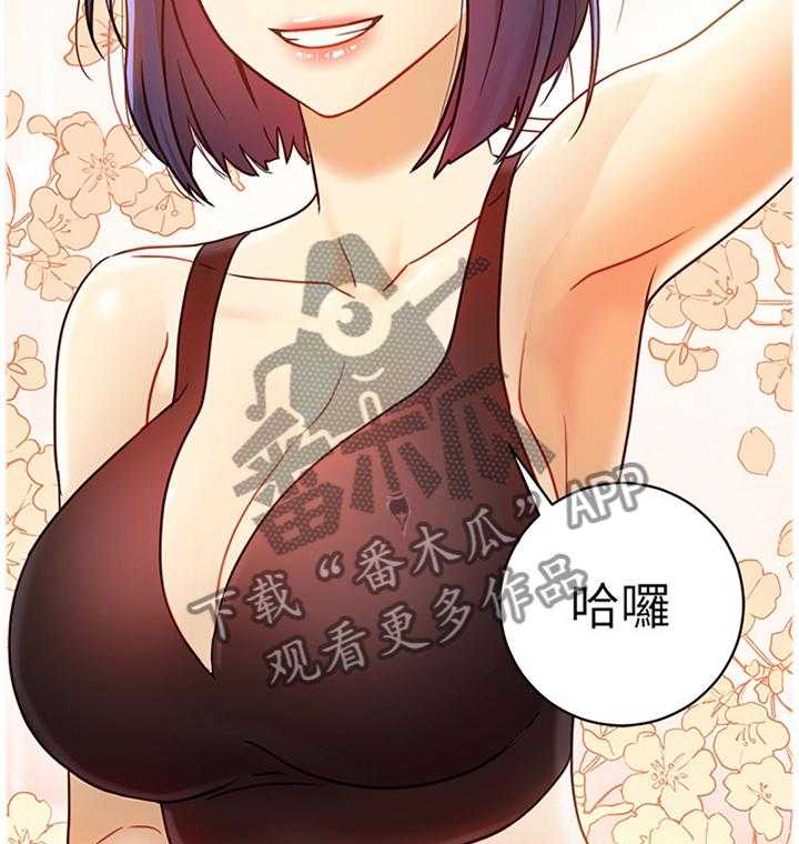 《网络因缘》第60话 63_介绍新朋友 第30页