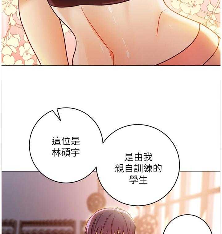 《网络因缘》第60话 63_介绍新朋友 第31页