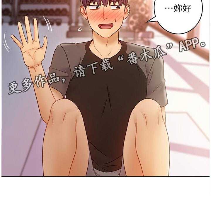 《网络因缘》第60话 63_介绍新朋友 第32页