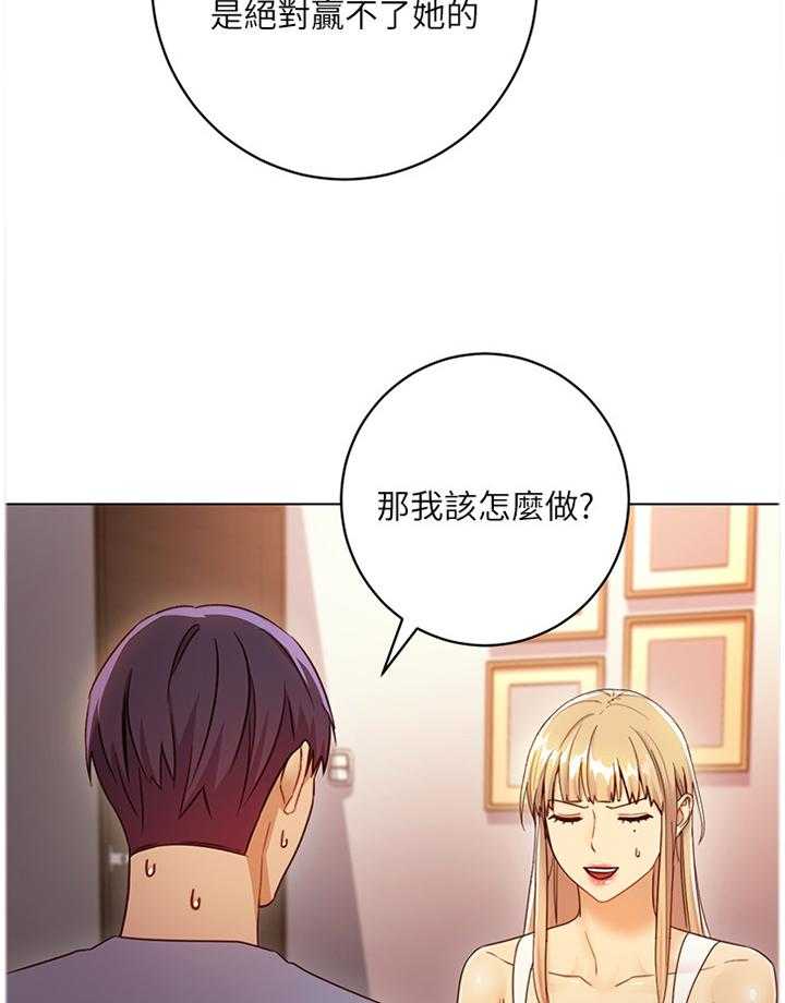 《网络因缘》第60话 63_介绍新朋友 第5页