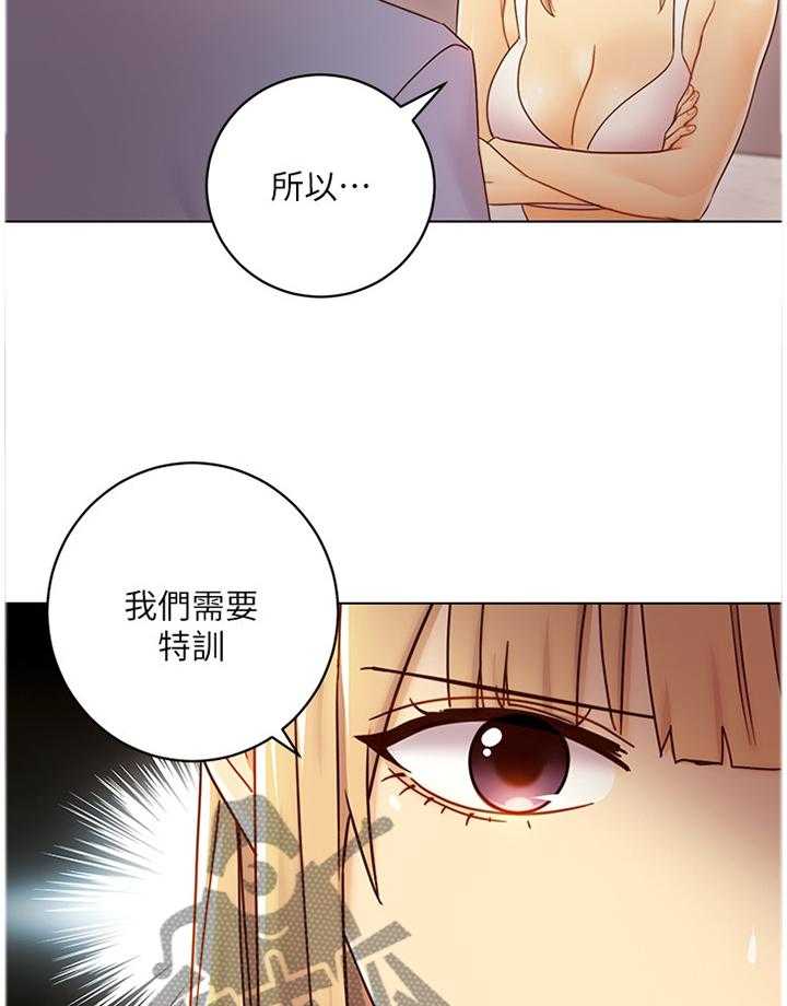 《网络因缘》第60话 63_介绍新朋友 第6页