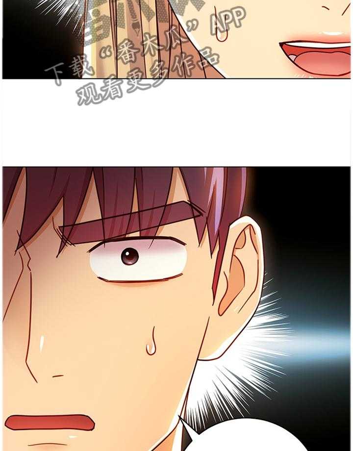 《网络因缘》第60话 63_介绍新朋友 第7页