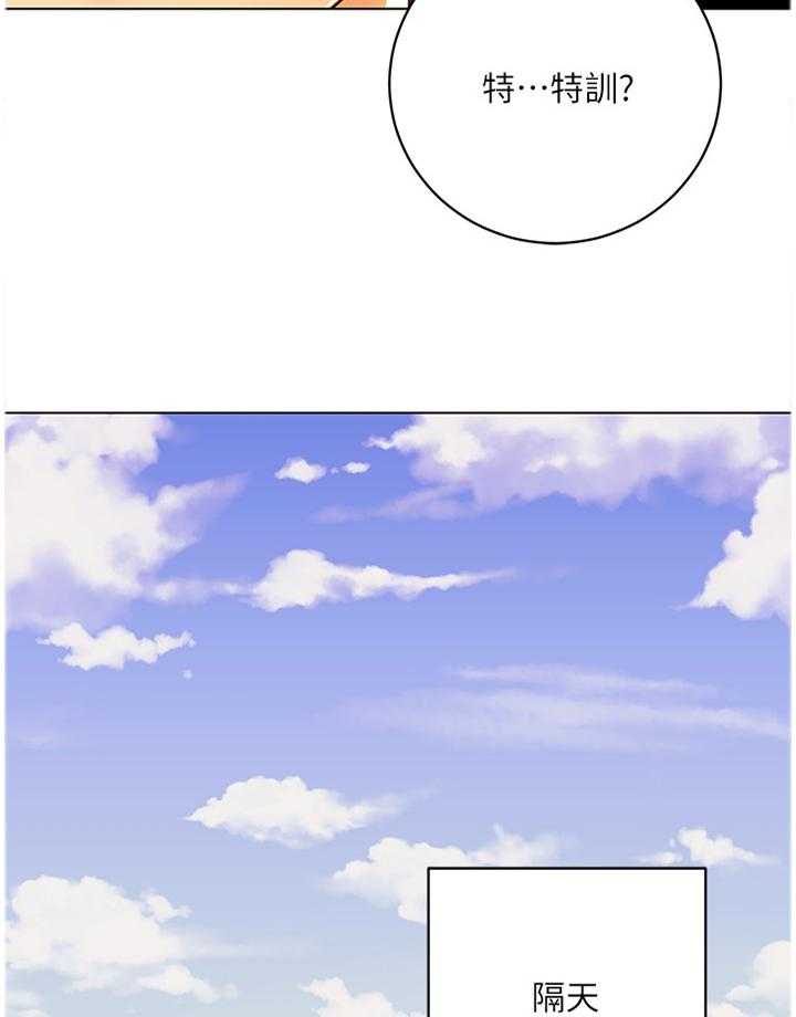 《网络因缘》第60话 63_介绍新朋友 第8页