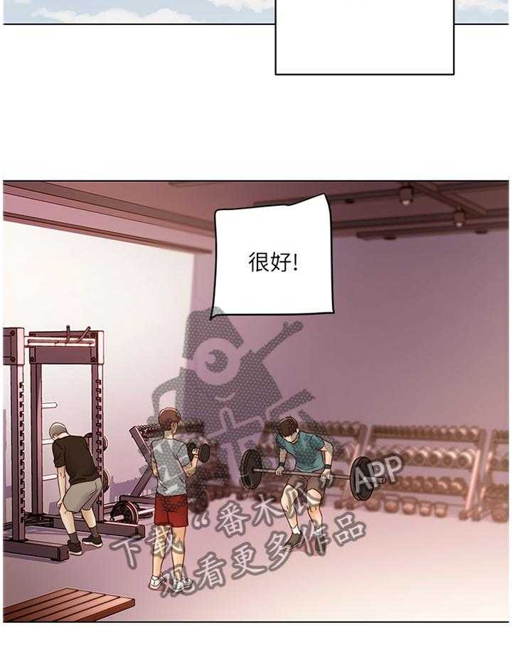《网络因缘》第60话 63_介绍新朋友 第9页