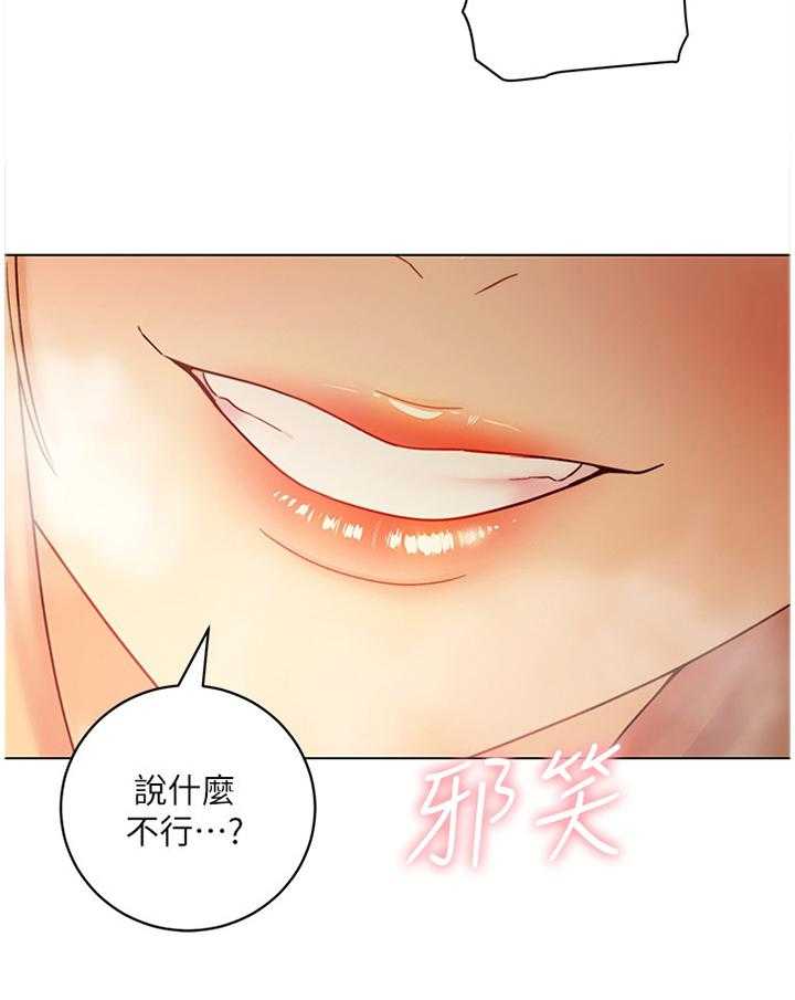 《网络因缘》第63话 66_一起回家 第10页