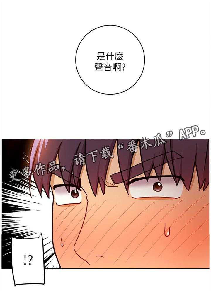《网络因缘》第63话 66_一起回家 第11页