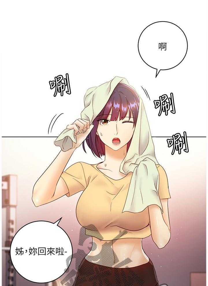 《网络因缘》第63话 66_一起回家 第12页