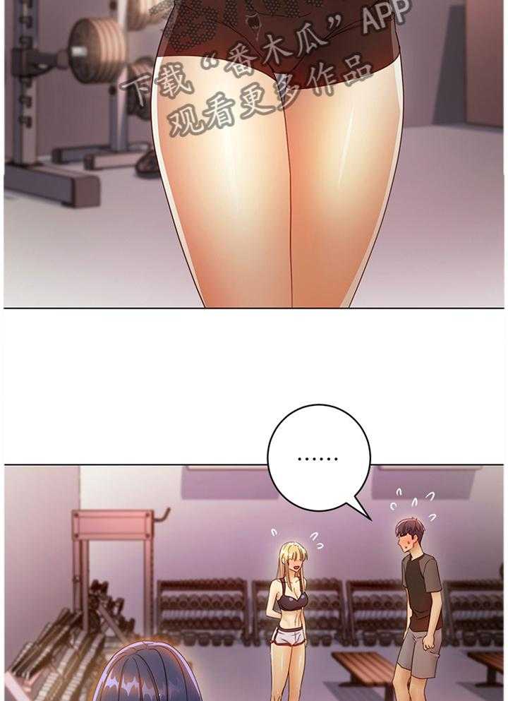 《网络因缘》第63话 66_一起回家 第13页