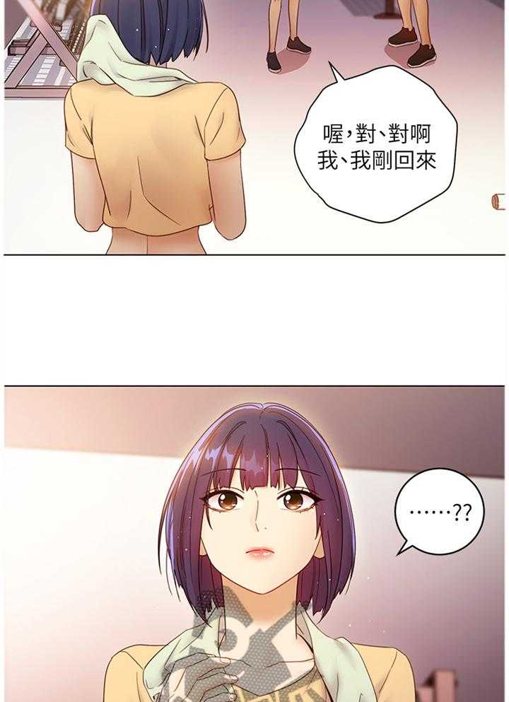 《网络因缘》第63话 66_一起回家 第14页