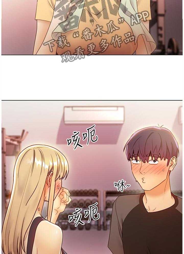 《网络因缘》第63话 66_一起回家 第15页