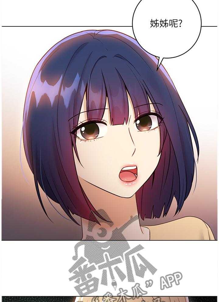《网络因缘》第63话 66_一起回家 第18页
